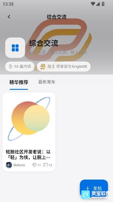 轻腕社区
