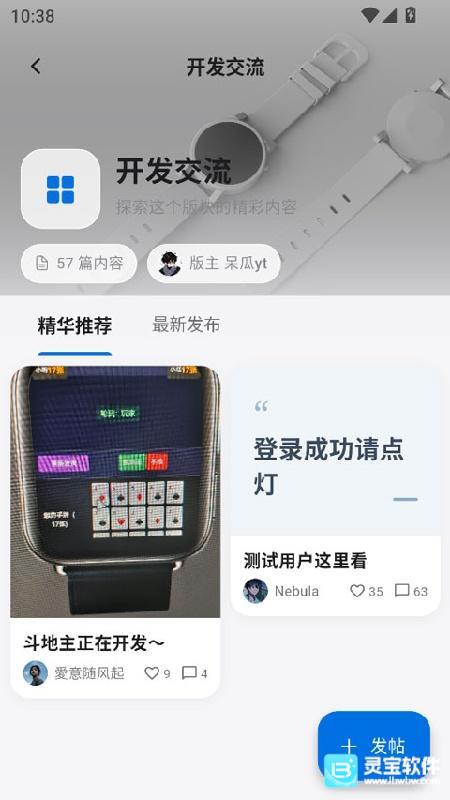 轻腕社区