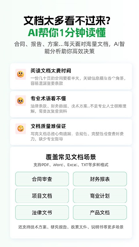 小觅快读