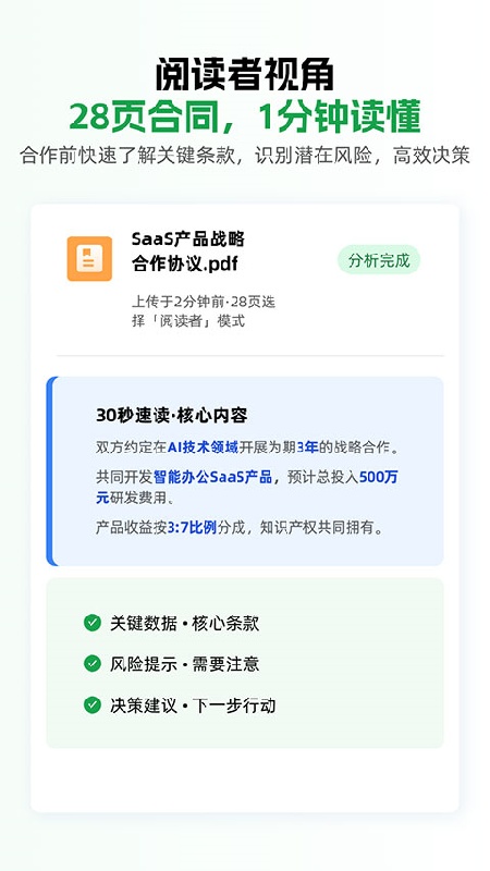 小觅快读