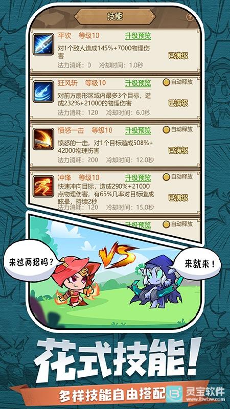 天魔劫官方版玩法-2
