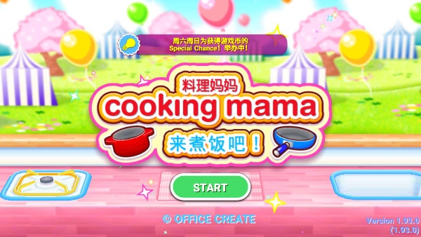 料理妈妈中文版