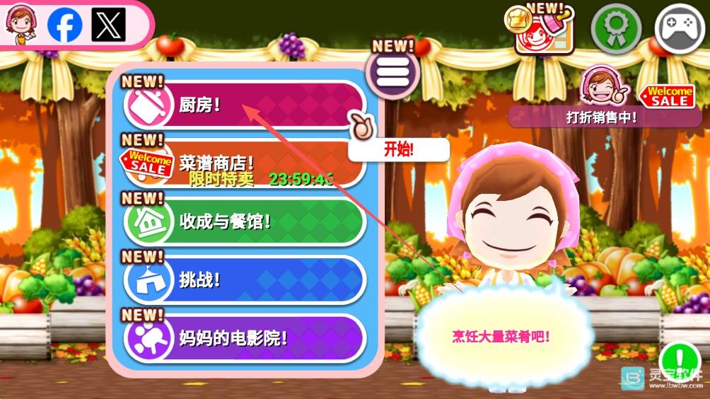 料理妈妈免费版玩法-2
