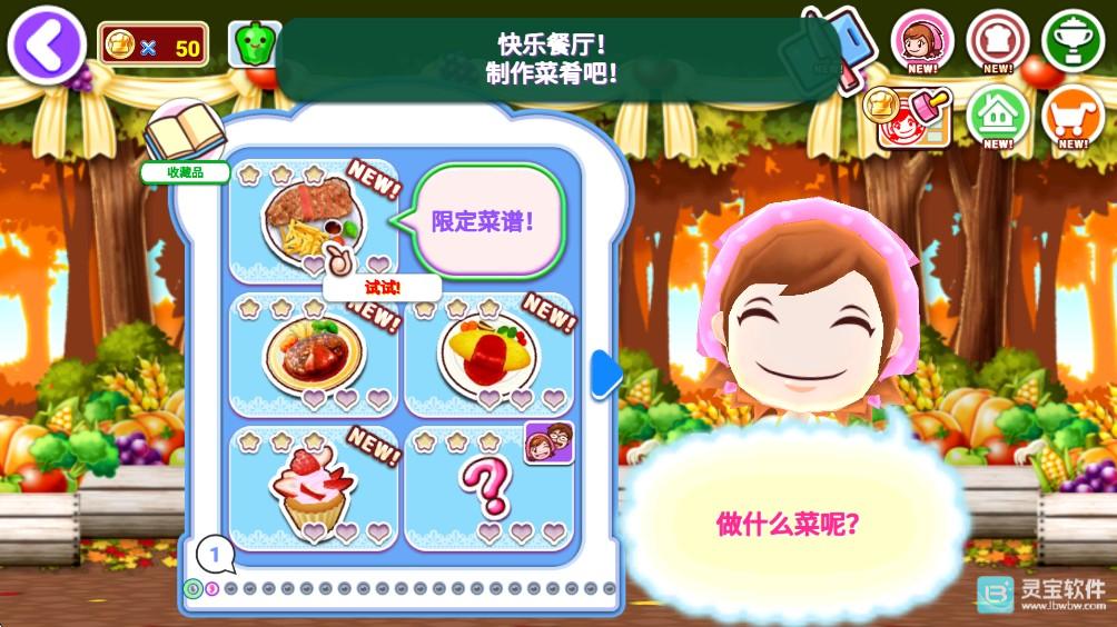 料理妈妈免费版玩法-3
