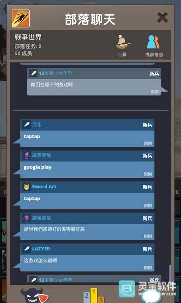 点杀泰坦2安卓版玩法-1