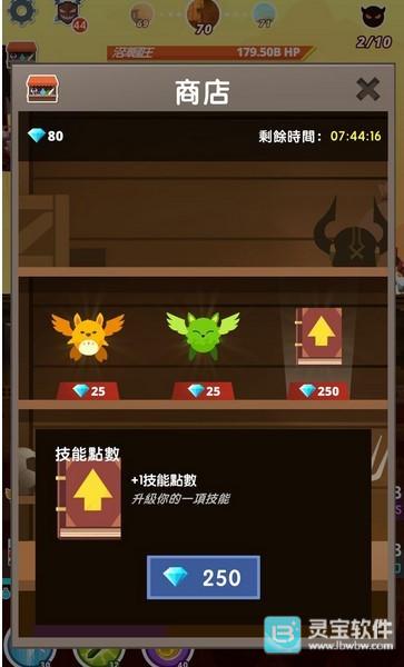 点杀泰坦2安卓版玩法-4
