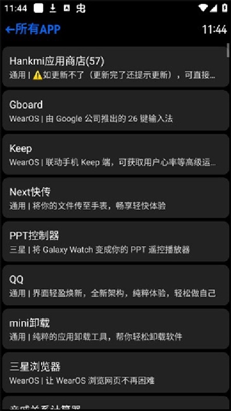 汉克米应用商店