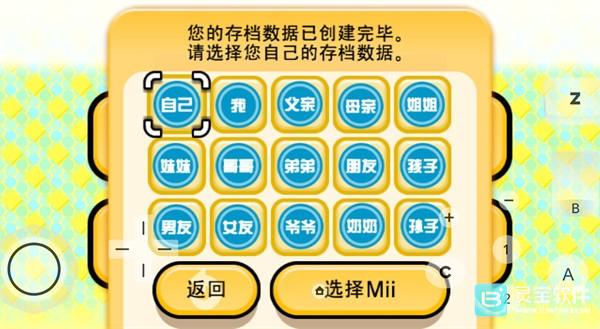 节奏天国汉化版玩法-3