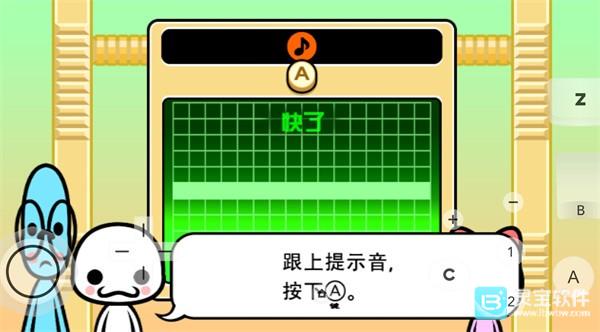 节奏天国汉化版玩法-4