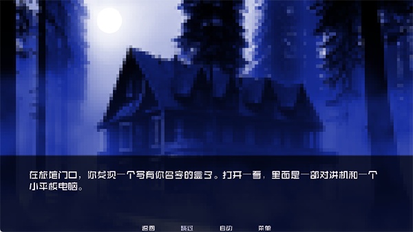 怪物调解员