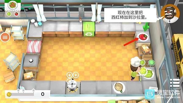 胡闹厨房官方版玩法-4