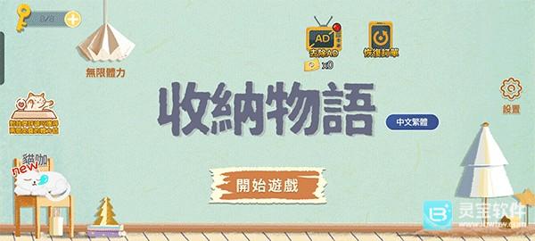 收纳物语官方版玩法-1