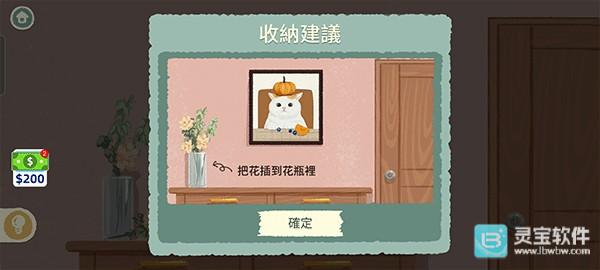 收纳物语官方版玩法-4