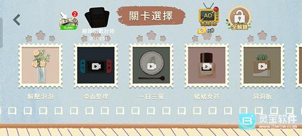 收纳物语官方版玩法-2