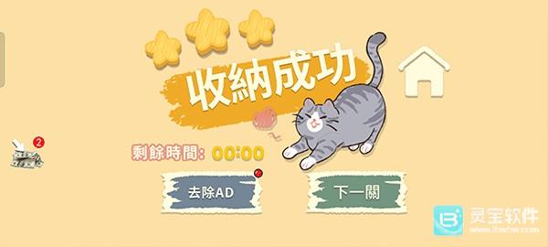 收纳物语官方版玩法-6