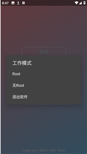 迷猫辅助截图1