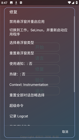 迷猫辅助截图4