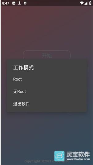 迷猫辅助app怎么使用1