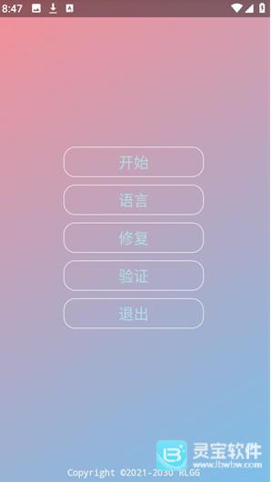 迷猫辅助app怎么使用2
