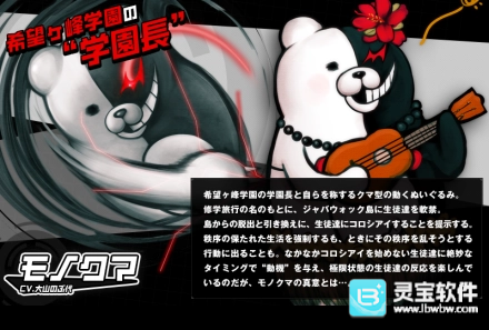 弹丸论破2
