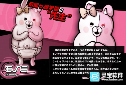 弹丸论破2