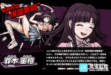 弹丸论破2