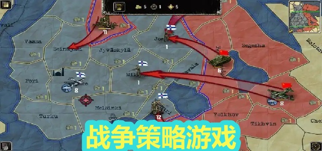 战争策略