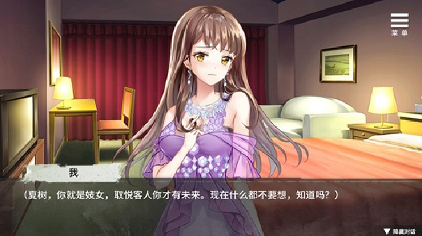 夏树的监禁生活中文版
