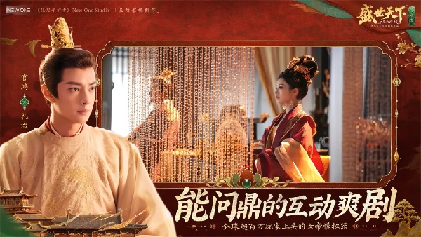 盛世天下免费版