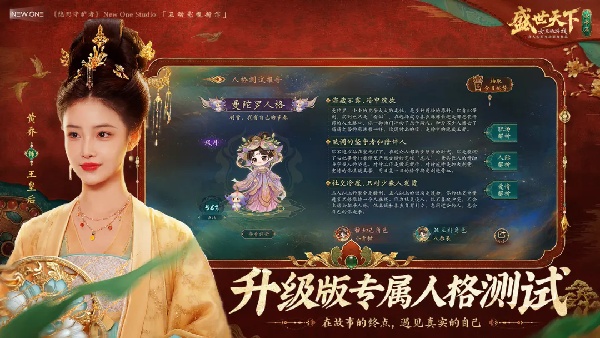 盛世天下免费版