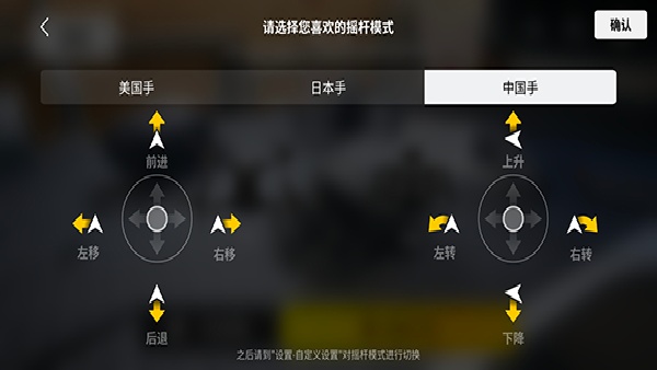 大疆fpy模拟器正版