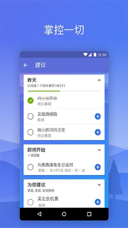 microsoft todo
