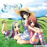 夏空彼方中文版