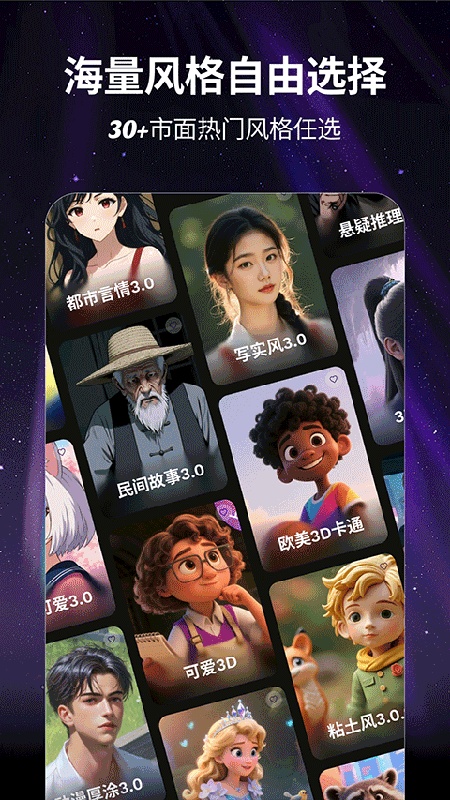 白日梦免费版
