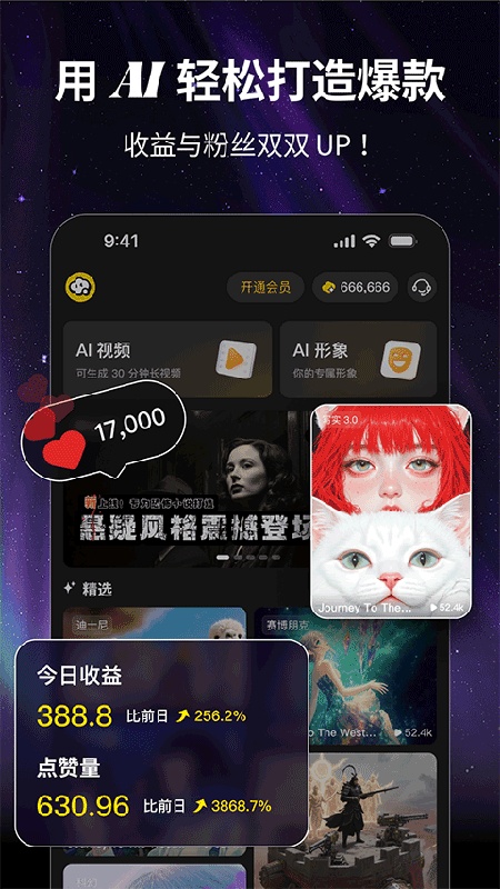 白日梦免费版
