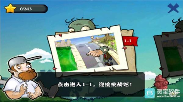 植物大战僵尸西游无尽版玩法-2