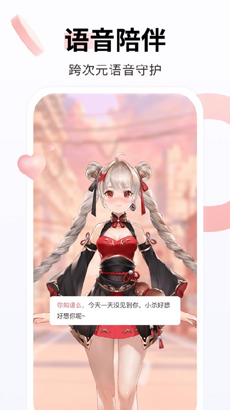 飞火动态壁纸免费版