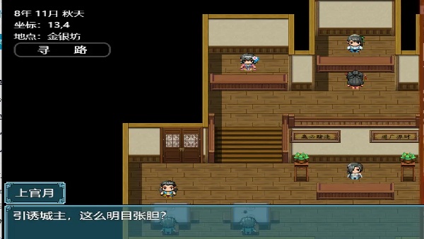 绯色修仙录正版