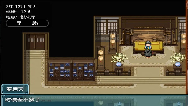 绯色修仙录正版