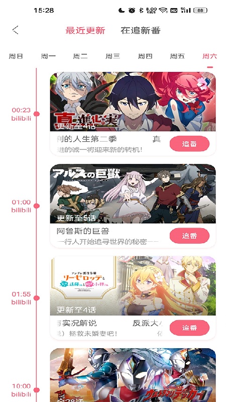 兽耳桌面