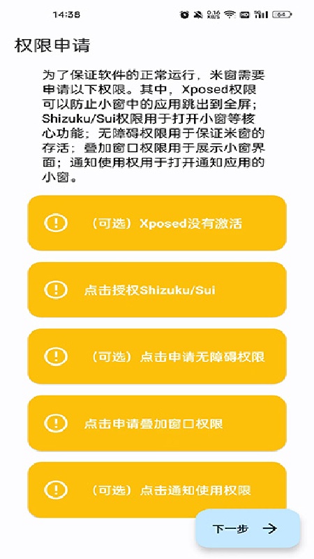 米窗完整版