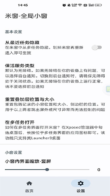 米窗完整版