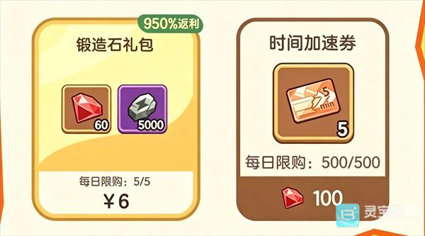 咻咻咻军团安卓版玩法-4