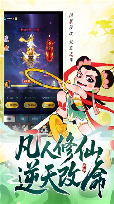 放开那妖怪