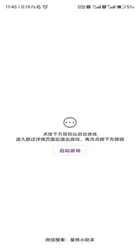 星铁小助手抽卡分析