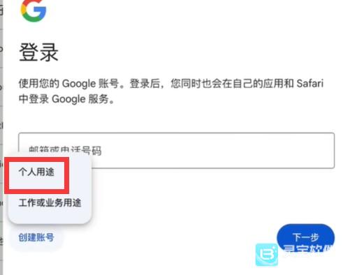 Gmail邮箱怎么跳过手机扫码