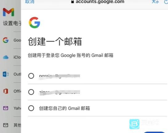 Gmail邮箱怎么跳过手机扫码