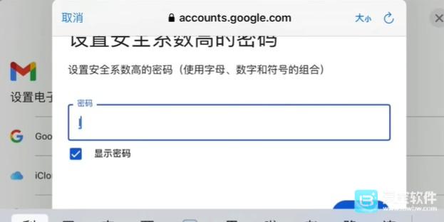 Gmail邮箱怎么跳过手机扫码