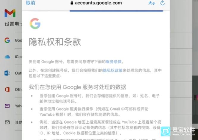 Gmail邮箱怎么跳过手机扫码