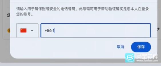 Gmail邮箱怎么跳过手机扫码